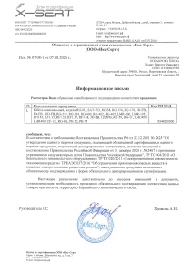 Отказное письмо на коаксиальные кабели
