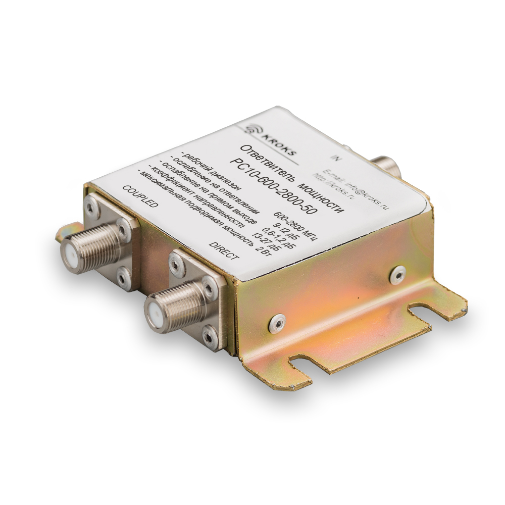 Ответвитель мощности PC10-600-2800-50